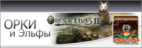 Orcs and Elves II