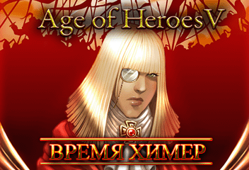 Age of Heroes V   