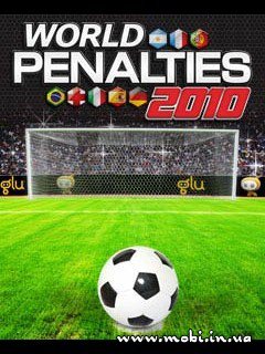 World penalties 2010